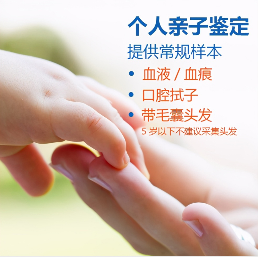 泰州隐私亲子鉴定机构地址和电话,泰州正规私密亲子鉴定机构到哪里