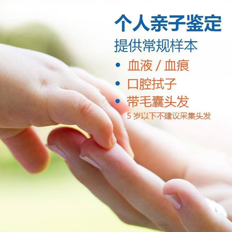 泰州权威匿名亲子鉴定中心哪里有,泰州隐私亲子鉴定样本有些什么