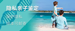 泰州私密亲子鉴定需要怎么办理[免费咨询]，泰州隐私亲子鉴定流程有什么