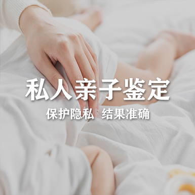 泰州私密亲子鉴定准确可靠吗,泰州个人亲子鉴定中心哪有