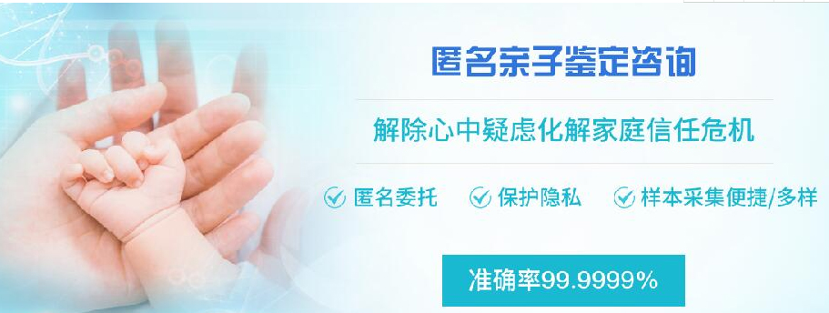 泰州个人DNA亲子鉴定机构在哪,泰州权威匿名亲子鉴定机构地址在哪里
