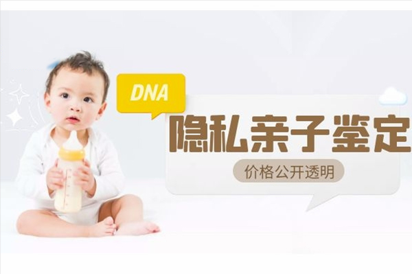 泰州隐私亲子鉴定如何做,