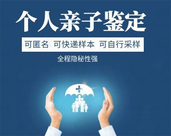泰州匿名亲子鉴定准确吗,泰州隐私亲子鉴定怎么做