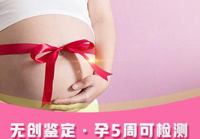 泰州孕期亲子鉴定如何办理,泰州怀孕亲子鉴定中心预约