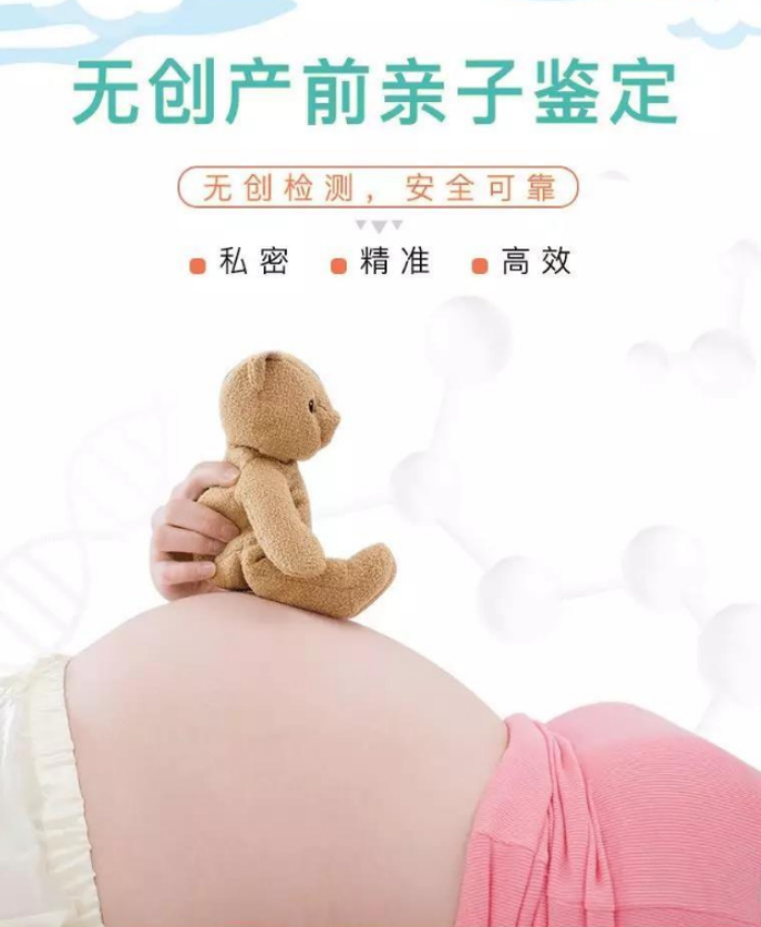 泰州怀孕亲子鉴定如何办理,泰州怀孕亲子鉴定中心预约电话