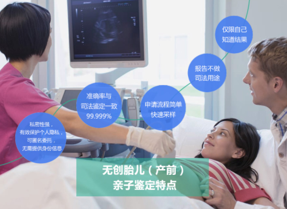 泰州胎儿亲子鉴定机构出结果时间,泰州孕期亲子鉴定详细流程