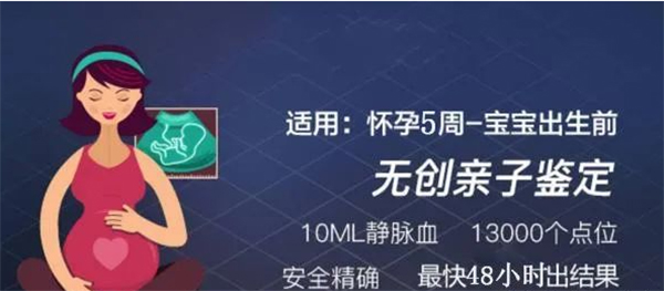 泰州孕期亲子鉴定如何办理,泰州怀孕亲子鉴定中心预约
